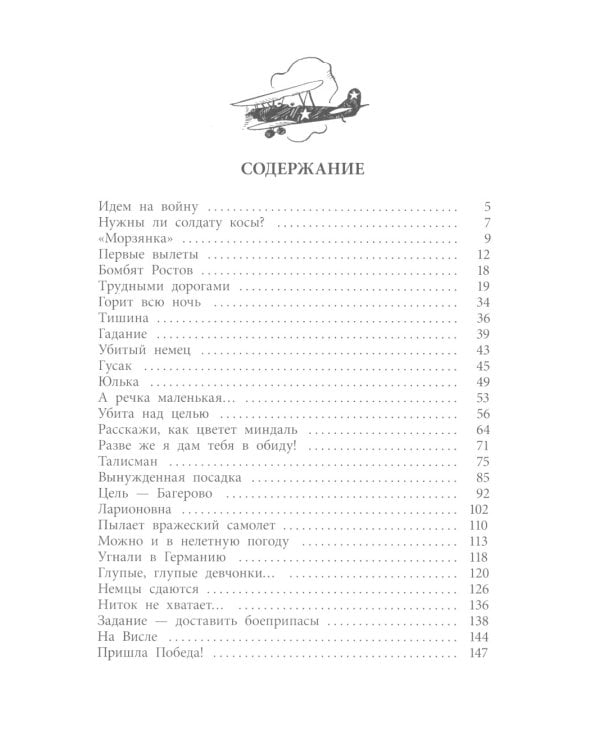 Ночные ведьмы: рассказы