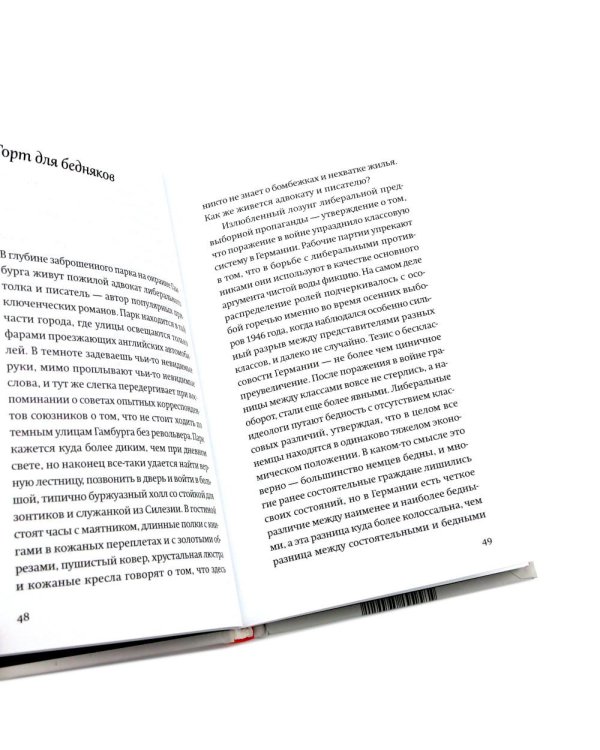 Немецкая осень; Змея (комплект из 2-х книг)