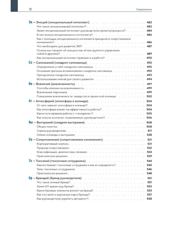 Элементарное управление. Периодическая система проектных инструментов