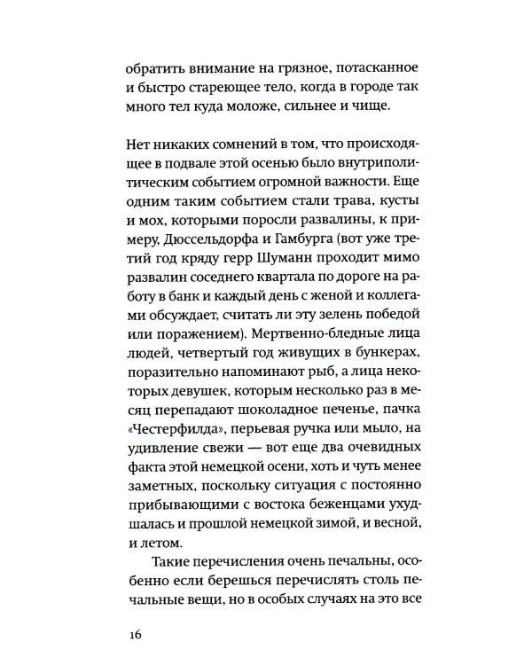 Немецкая осень; Змея (комплект из 2-х книг)