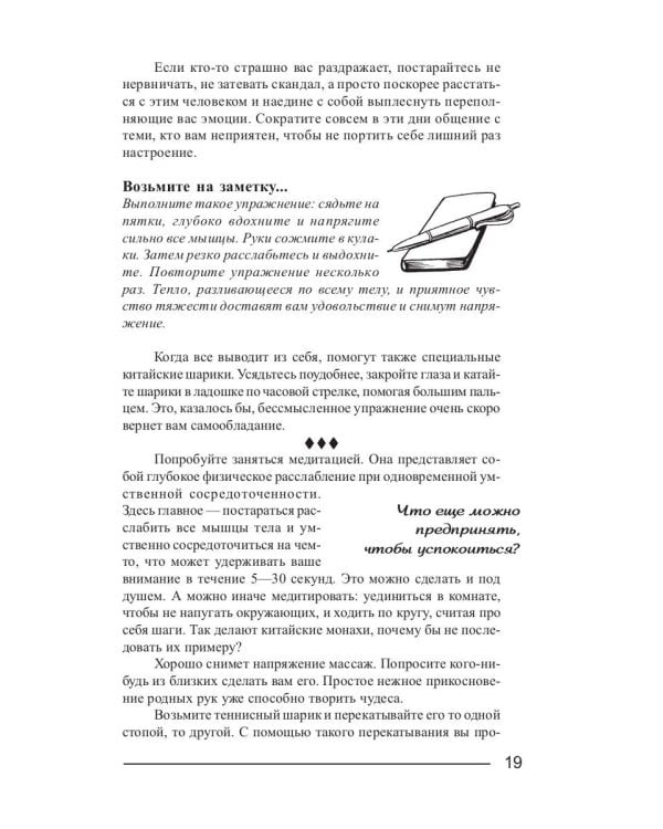 Критические дни или 100 вопросов и ответов на эту тему