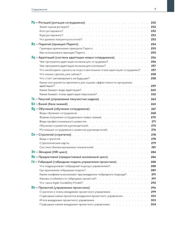 Элементарное управление. Периодическая система проектных инструментов