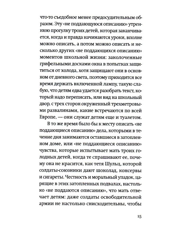 Немецкая осень; Змея (комплект из 2-х книг)