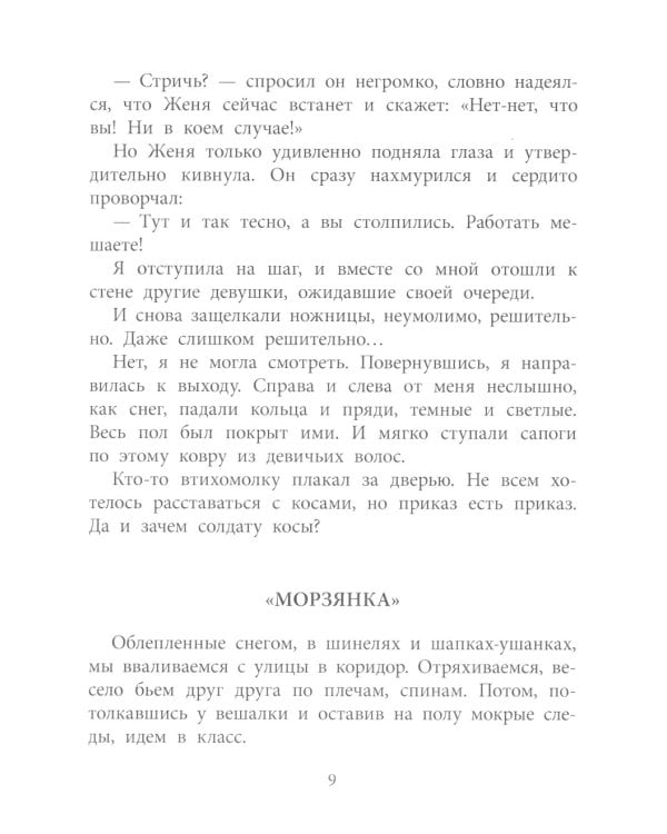 Ночные ведьмы: рассказы