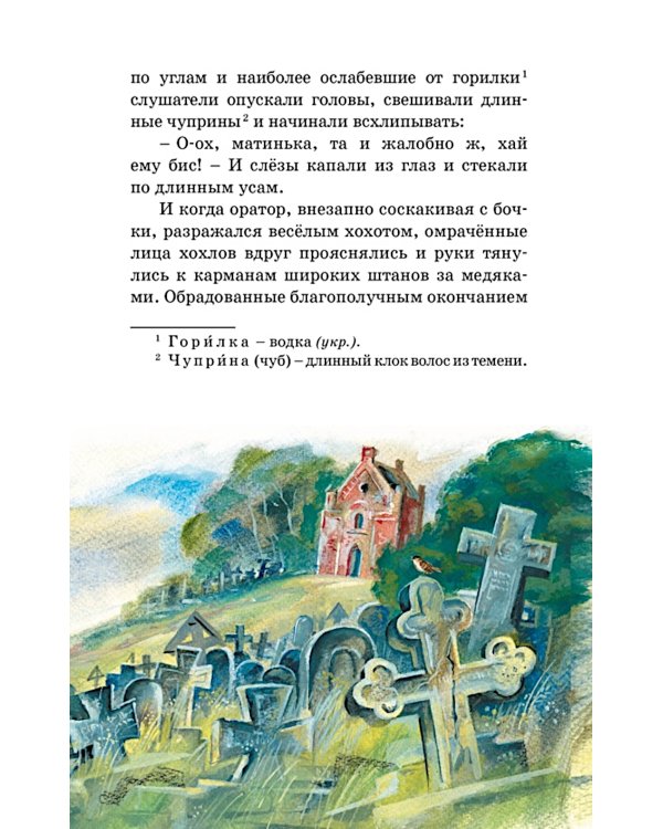 Дети подземелья