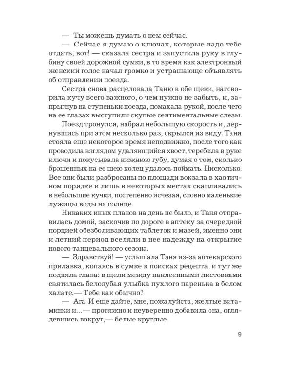 39 долей чистого золота