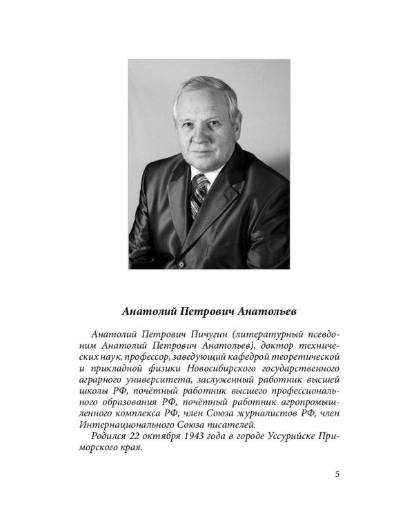 Натали: повесть