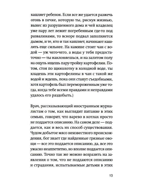 Немецкая осень; Змея (комплект из 2-х книг)