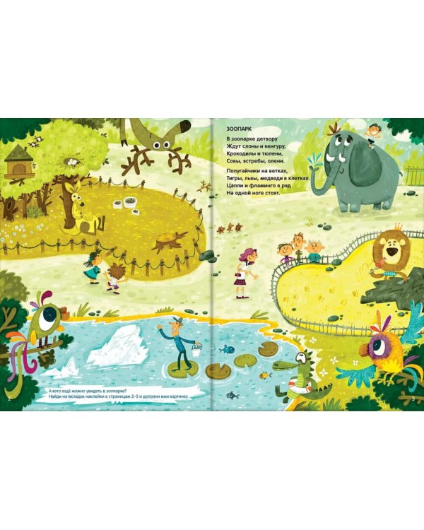 100 веселых наклеек. Набор из 3 книг