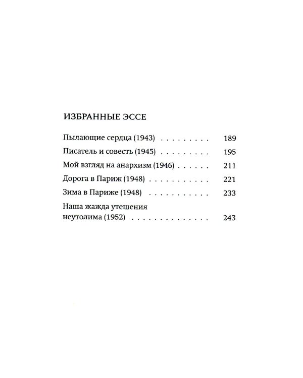 Немецкая осень; Змея (комплект из 2-х книг)
