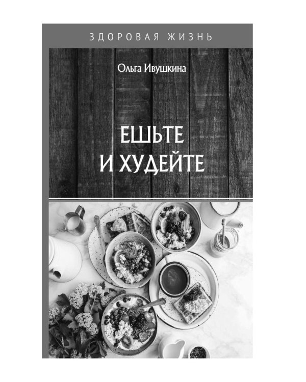 Критические дни или 100 вопросов и ответов на эту тему
