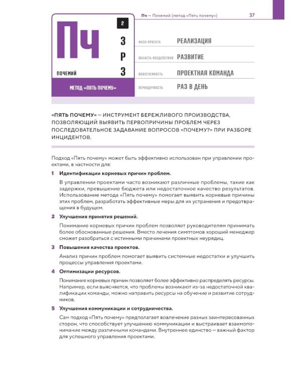 Элементарное управление. Периодическая система проектных инструментов