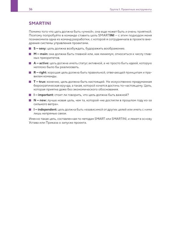 Элементарное управление. Периодическая система проектных инструментов