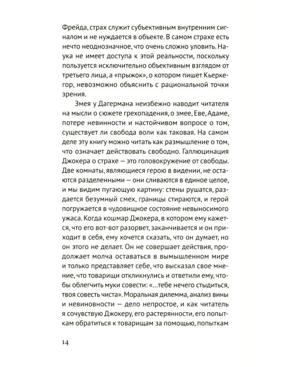 Немецкая осень; Змея (комплект из 2-х книг)