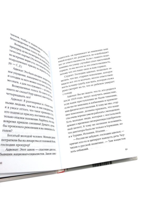 Немецкая осень; Змея (комплект из 2-х книг)