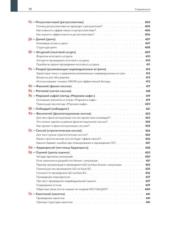 Элементарное управление. Периодическая система проектных инструментов