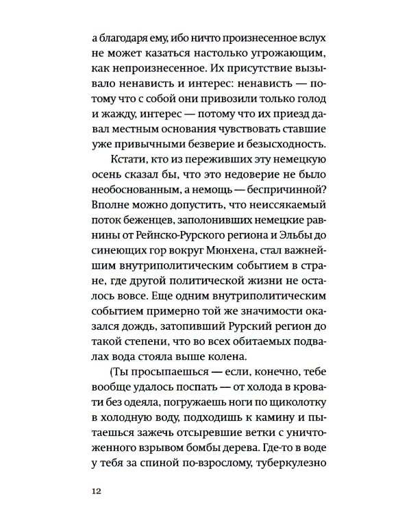 Немецкая осень; Змея (комплект из 2-х книг)