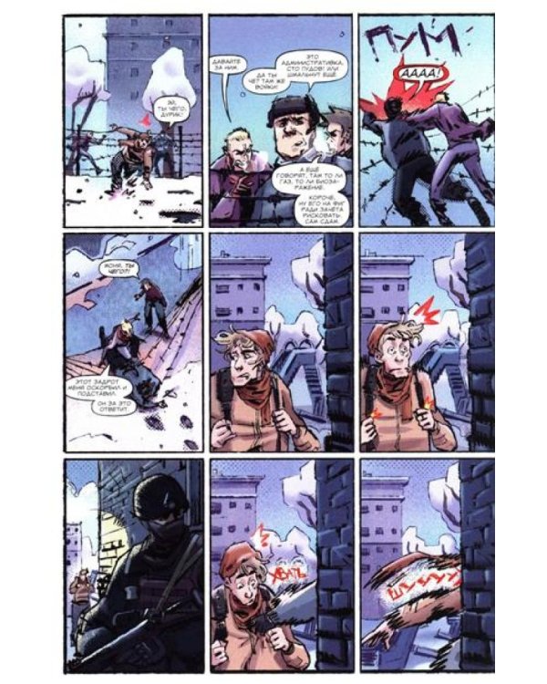 Первый отряд #1: комикс