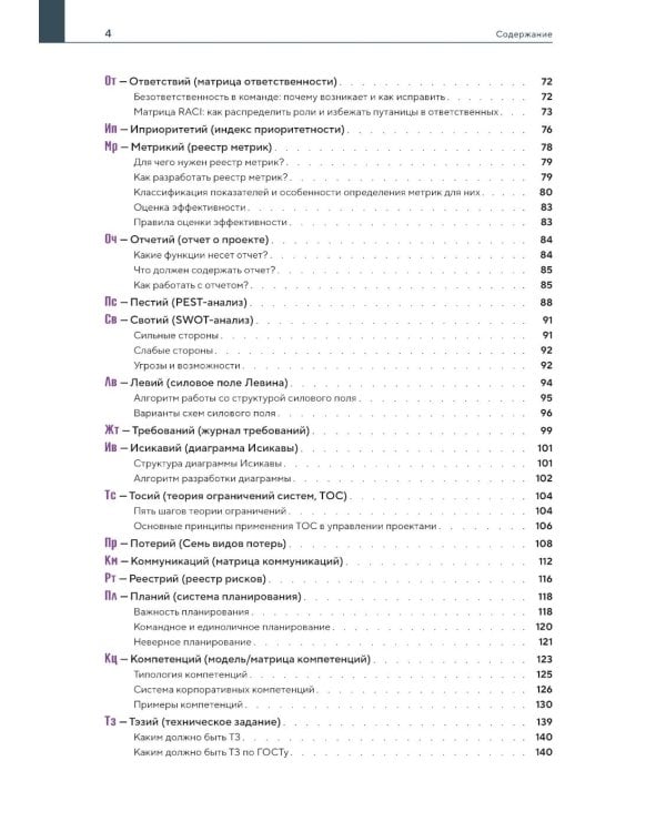 Элементарное управление. Периодическая система проектных инструментов