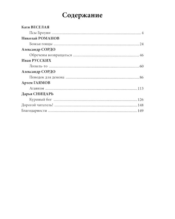 Ужастики для взрослых