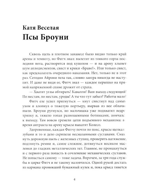 Ужастики для взрослых