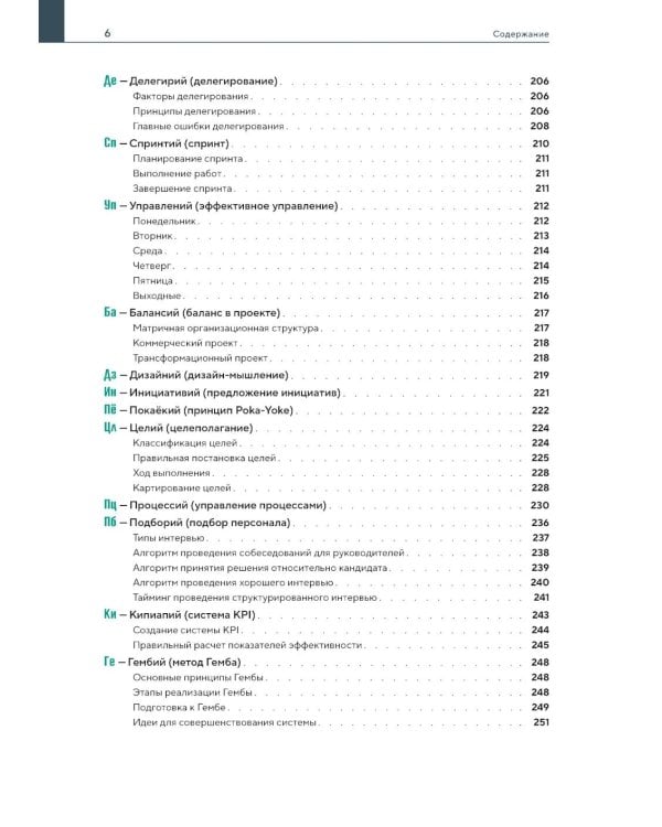 Элементарное управление. Периодическая система проектных инструментов