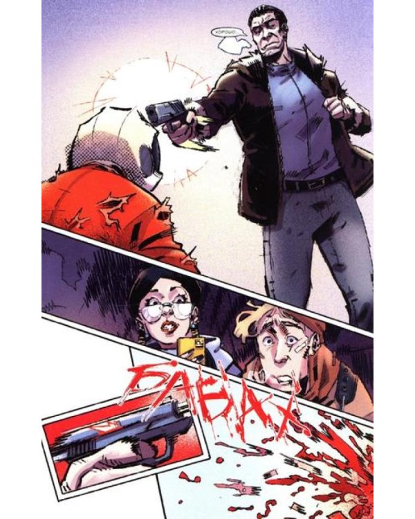 Первый отряд #1: комикс