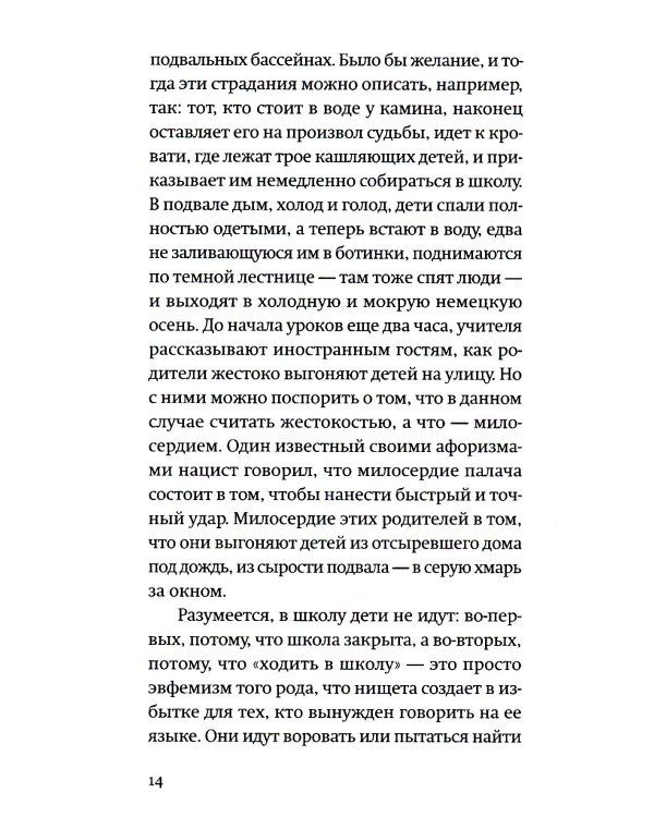 Немецкая осень; Змея (комплект из 2-х книг)