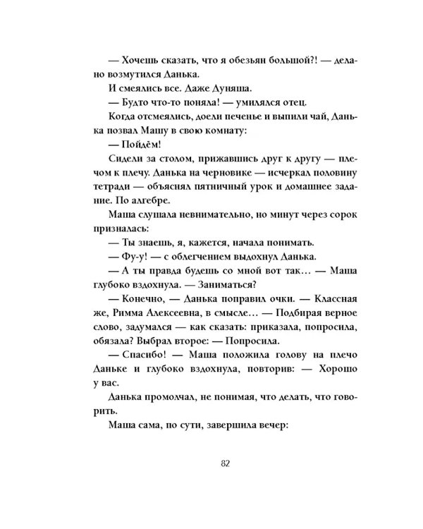 Людоед-людоед, хочешь Люду на обед?