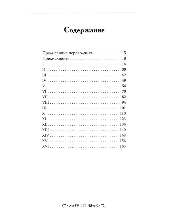 Свобода от известного = Freedom from the Known