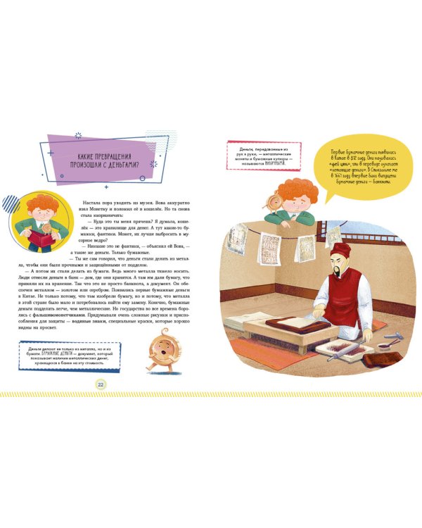 Что такое деньги