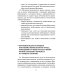 Система стандартов безопасности труда. Организация обучения безопасности труда. Общие положения. Межгосударственный стандарт ГОСТ 12.0.004-2015