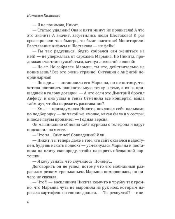 По ту сторону песни