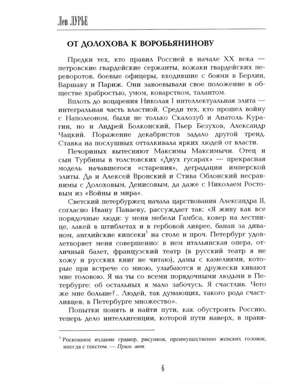 Роковые женщины Серебряного века. По материалам судебных процессов