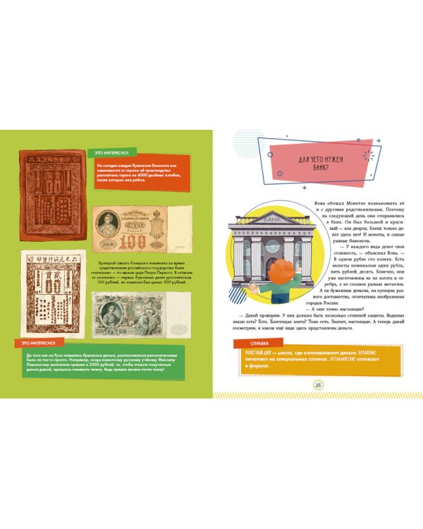 Что такое деньги