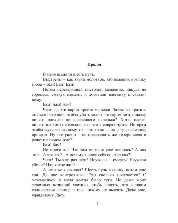 ISCARIOT. Кн. 1: Выжить любой ценой