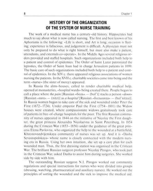 General Care of a Patient : tutorial