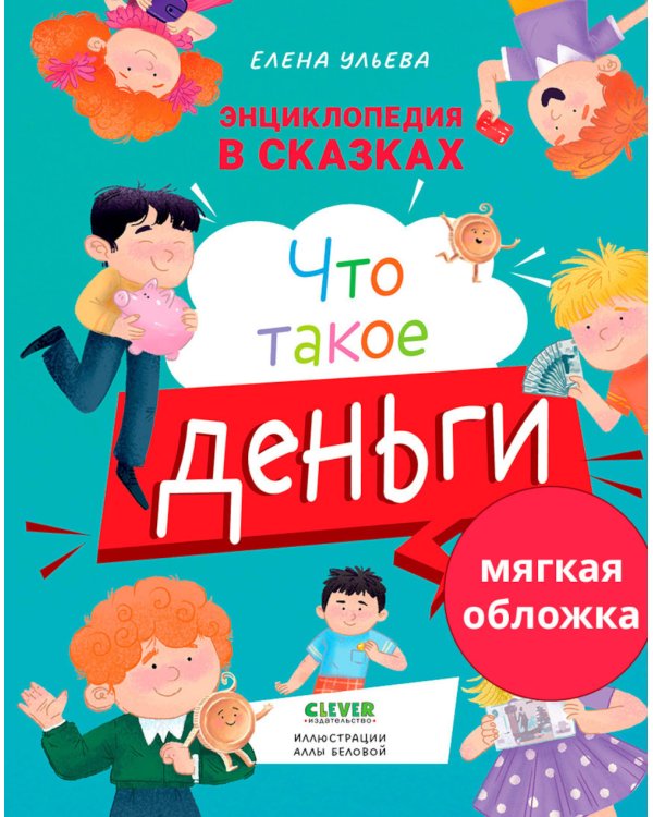 Что такое деньги