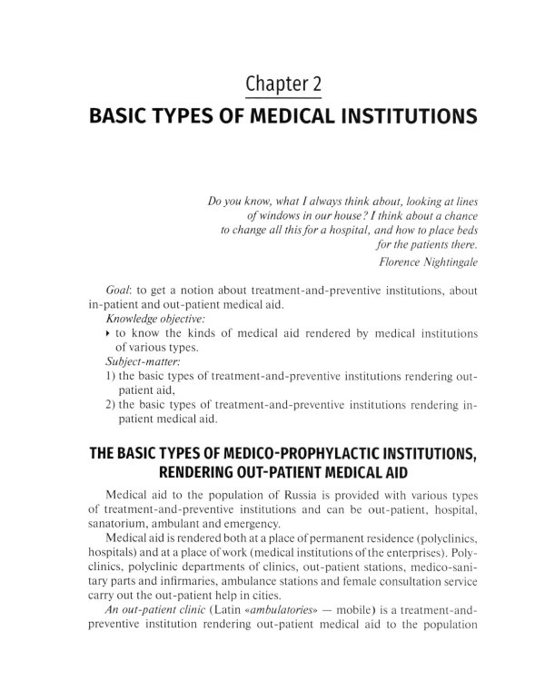 General Care of a Patient : tutorial