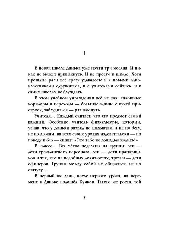 Людоед-людоед, хочешь Люду на обед?
