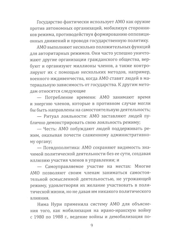 Гвардия аятоллы: история Корпуса Стражей Исламской Революции