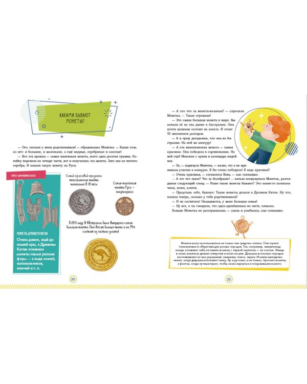 Что такое деньги