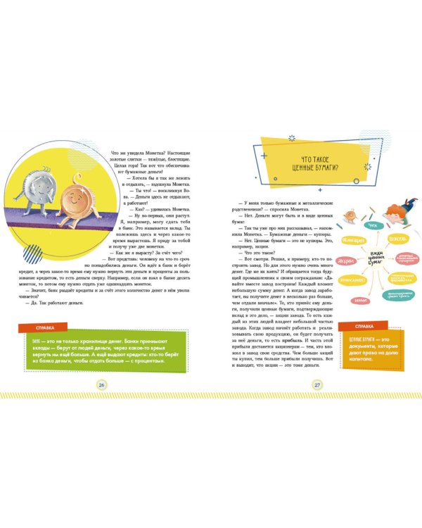 Что такое деньги