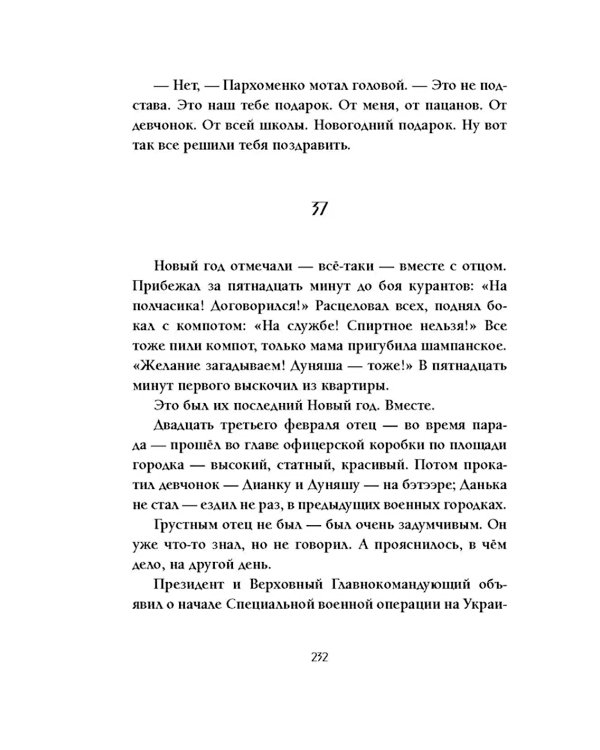 Людоед-людоед, хочешь Люду на обед?