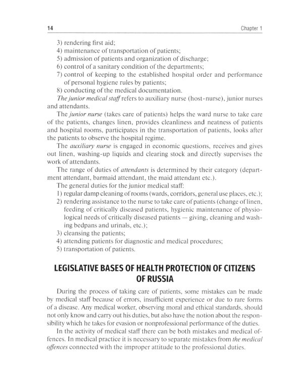 General Care of a Patient : tutorial