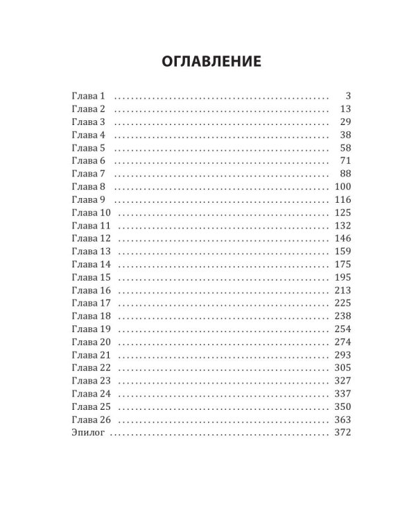 По ту сторону песни