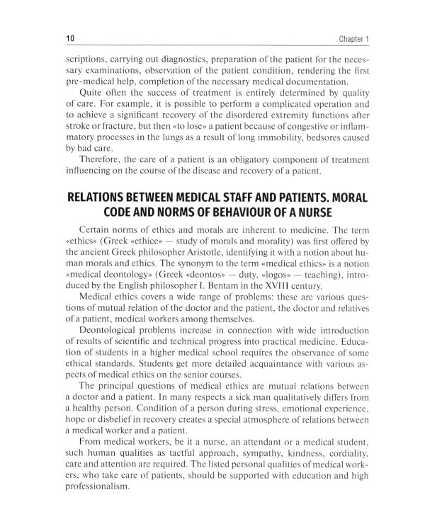 General Care of a Patient : tutorial