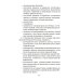 Система стандартов безопасности труда. Организация обучения безопасности труда. Общие положения. Межгосударственный стандарт ГОСТ 12.0.004-2015