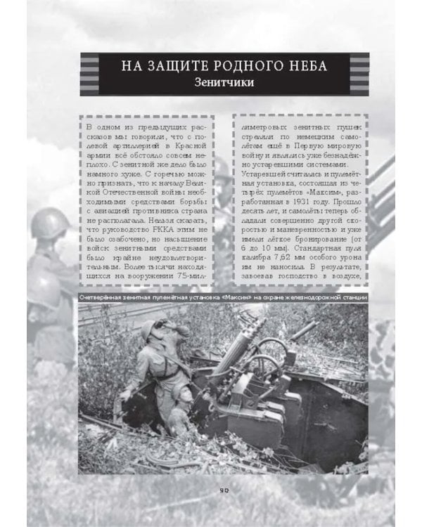 Профессии победы