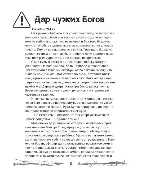 Хроники закрытого города